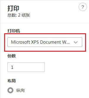 Edge浏览器怎么把网页保存成图片到桌面教学