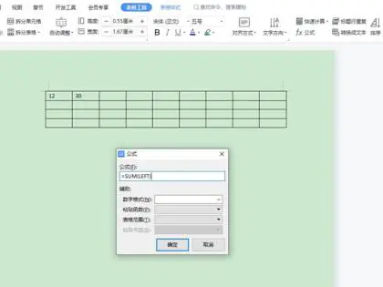 Word怎么输入自定义公式 怎么在word文档中输入公式 