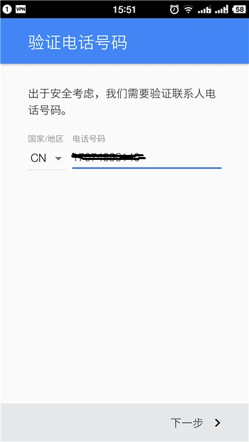 谷歌商店怎么注册账号 谷歌商店注册账号步骤教程