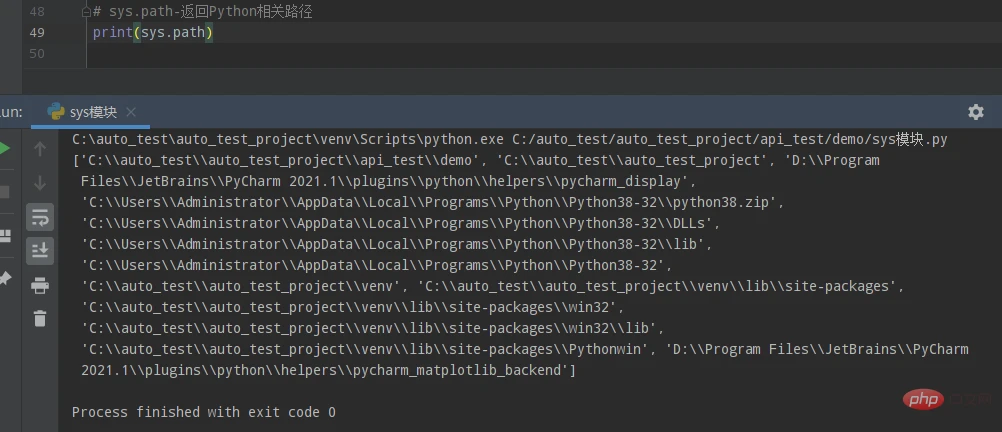 Python常用标准库及第三方库2-sys模块