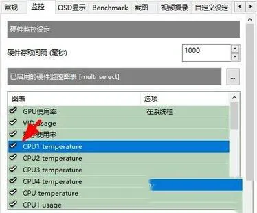 微星小飞机怎么设置桌面上显示监控画面 
