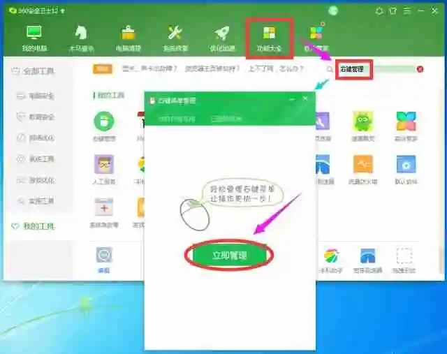 怎么删除电脑右键菜单里多余的选项