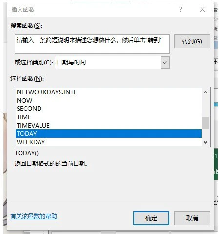Excel怎么设置日期自动更新 Excel设置日期自动更新教程