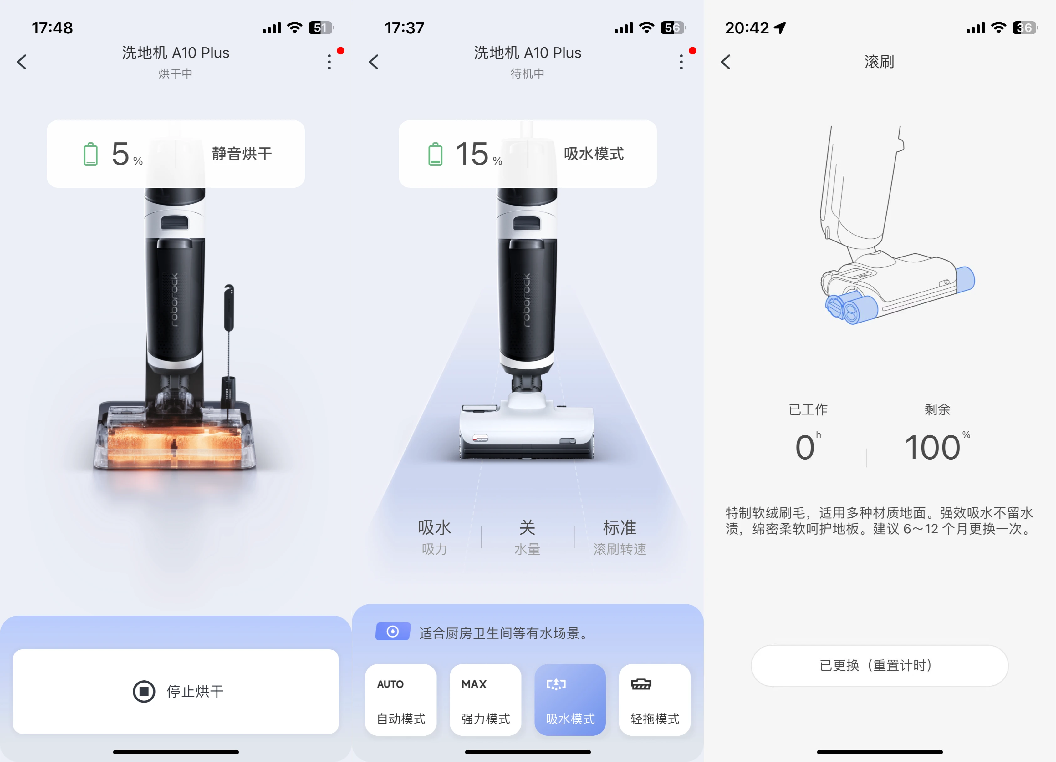 石头洗地机A10 Plus体验：功能全面升级，体验如何？