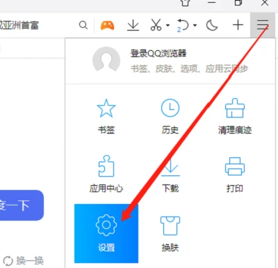 QQ浏览器怎么关闭默认浏览器防护 