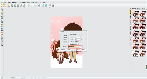 iSee怎么修改图片尺寸大小 iSee修改图片尺寸大小的方法