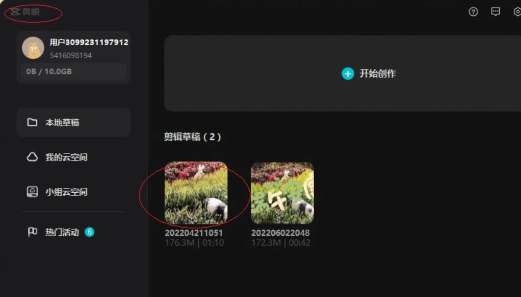剪映预览轴是什么意思 剪映PC专业版打开预览轴的方法