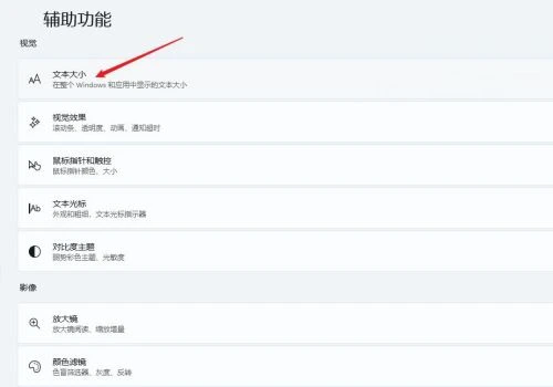 win11怎么修改字体 win11修改字体方法