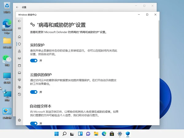 Win11电脑自动删除软件怎么办 Win11电脑自动删除软件详解