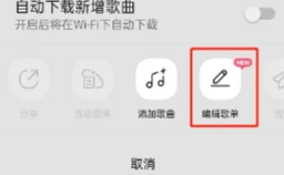 QQ音乐歌单怎样设置多彩背景 QQ音乐歌单设置多彩背景方法