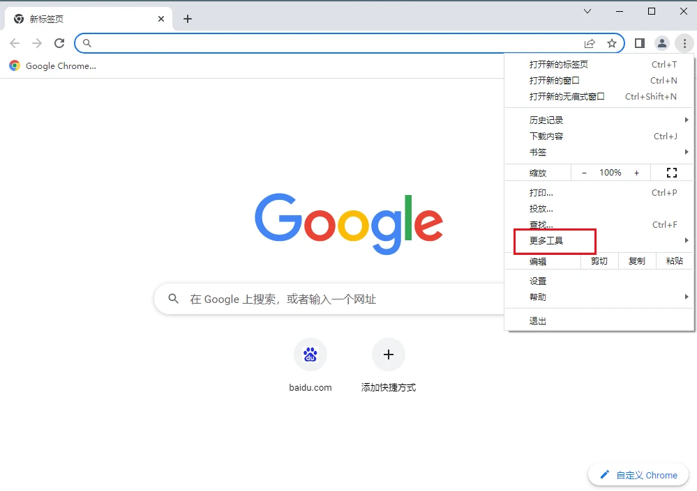 怎么解决谷歌浏览器出现个人资料错误问题 