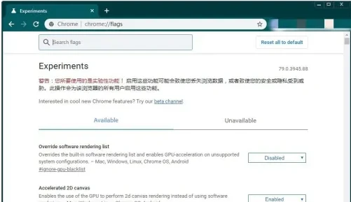 怎么让谷歌浏览器支持webgl 谷歌浏览器怎么开启webgl 