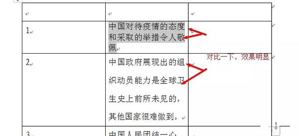 WPS表格中文字行间距太大怎么办 