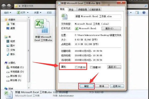 Excel怎么修改属性格式 Excel修改属性格式的方法