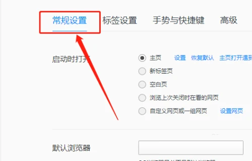 QQ浏览器怎么设置截图为JPG格式 QQ浏览器修改截图格式方法