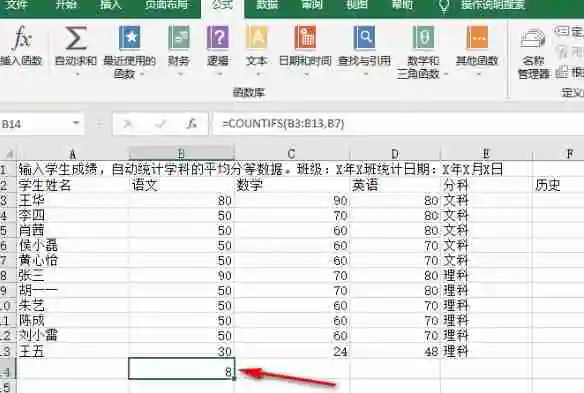 Excel统计设置：Excel中怎么统计某一列中的指定值的数量 