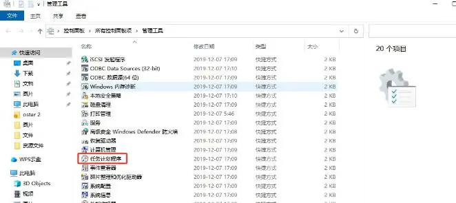 outlook怎么取消开机自启 outlook取消开机自启方法