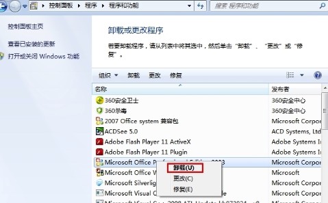 office卸载不干净一直跳出重新安装怎么办 office卸载不干净一直跳出重新安装详解
