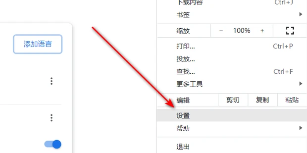 谷歌浏览器翻译功能启动失败怎么回事 谷歌翻译服务无法使用解决方法