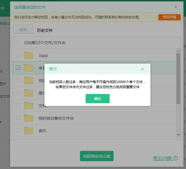360云盘已停止了怎么找回照片 360云盘之前的数据能找回来吗