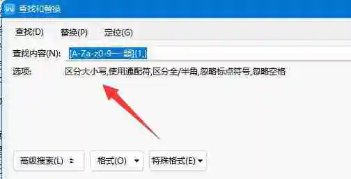 Word怎么查看字数不算标点 Word查看字数不算标点教程