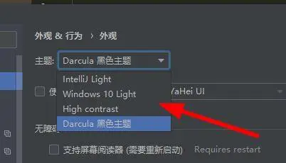 PyCharm怎么设置编译器外观 PyCharm设置编译器外观的方法