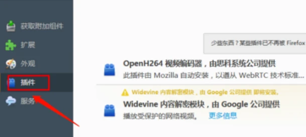 火狐浏览器怎么切换ie兼容模式