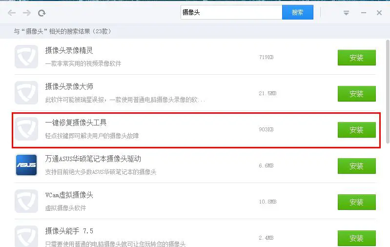 驱动精灵怎么修复摄像头驱动 驱动精灵修复摄像头驱动步骤