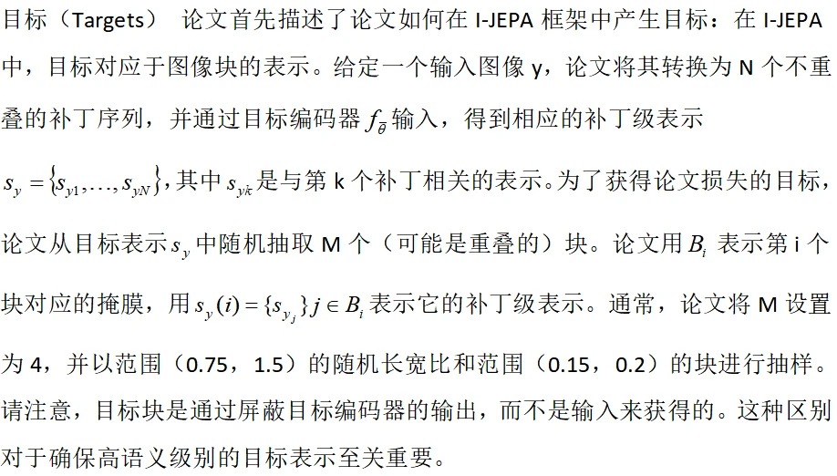 【论文解读】基于图的自监督学习联合嵌入预测架构