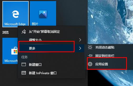 Edge浏览器无法显示图片怎么办 Edge图片显示不出来解决方法