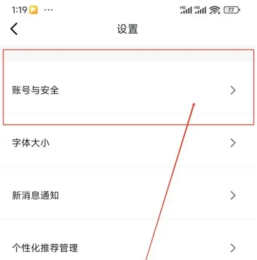 广汽本田app怎么换绑 广汽本田更换绑定手机号方法