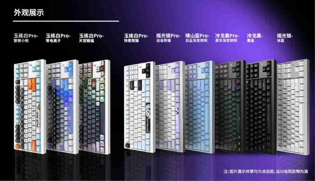 玄派玄熊猫 PD87M 系列键盘 Pro 版开售：三模连接、快拆结构，649 元起