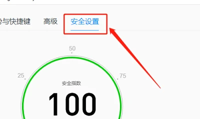 QQ浏览器怎么关闭默认浏览器防护 