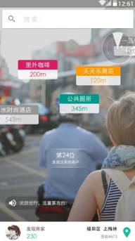 随便走app怎么用 随便走app使用教程