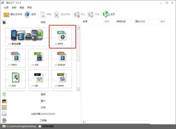 格式工厂 FormatFactory怎么设置输出码率和大小 格式工厂(FormatFactory)设置输出码率和大小教程