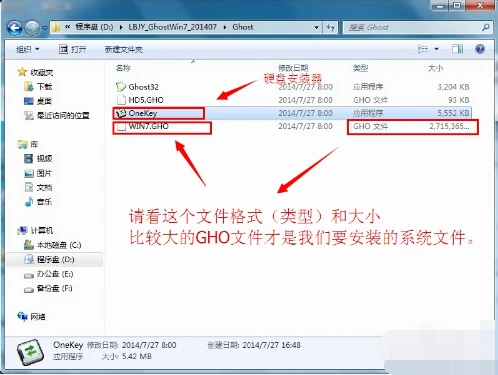 萝卜家园怎么安装系统