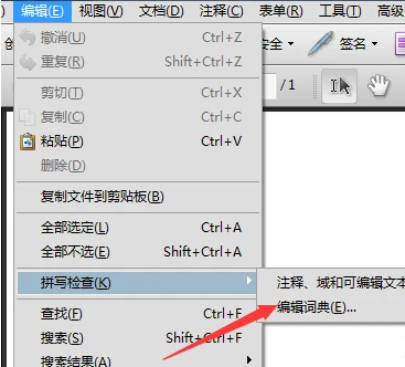 Acrobat Pro 9怎么编辑自定义词典 Acrobat Pro 9编辑自定义词典的方法