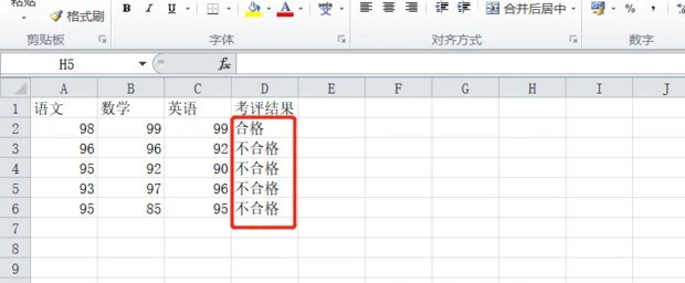 excel中and函数怎么用 excel中and函数使用教程