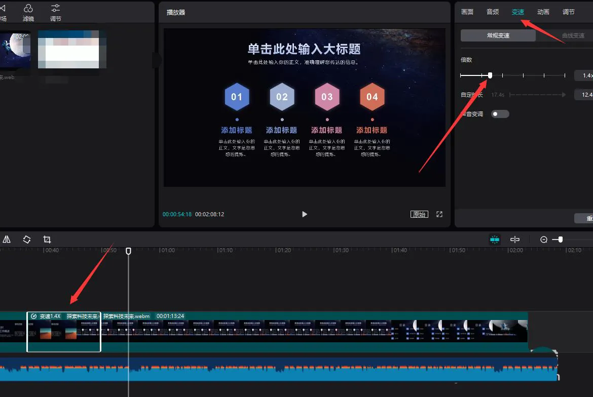 剪映视频画面与声音不同步怎么调整 剪映画面和声音不同步怎么设置