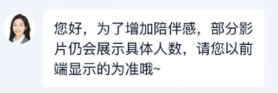 爱奇艺把在线人数关了：功能升级优化，暂不显示具体人数
