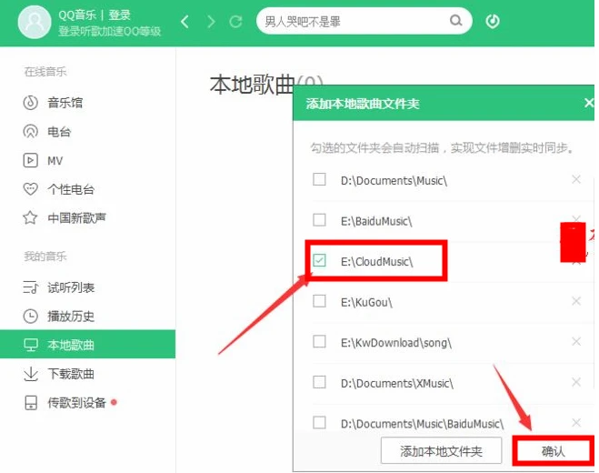 QQ音乐怎么样 qq音乐怎么导入本地音乐 