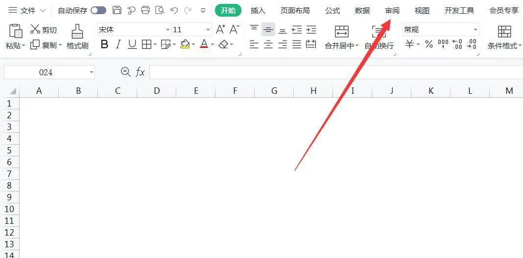 wps怎么设置共享文档多人编辑