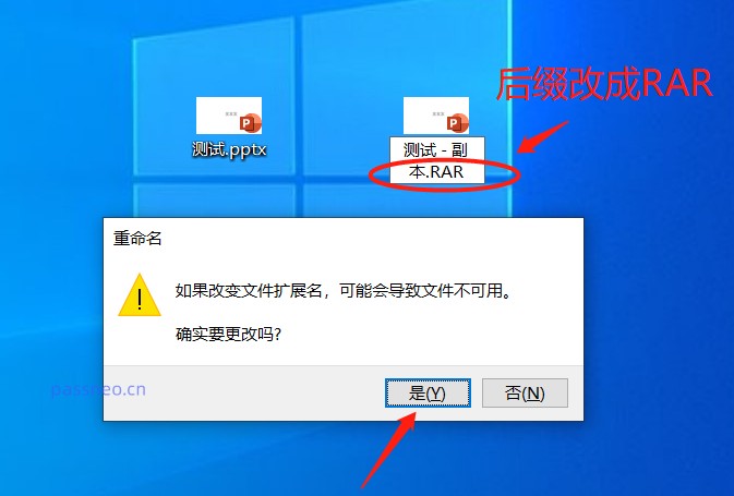 没有密码，如何解除PPT的“只读方式”？