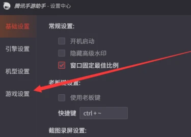腾讯手游助手怎么设置高清晰度 腾讯手游助手更换清晰度教程