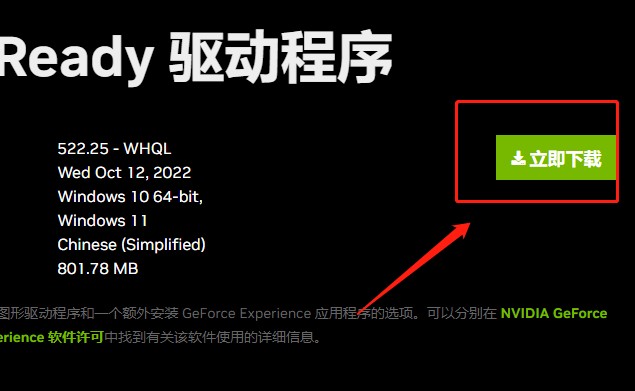 Geforcegame无法继续安装怎么办 geforce驱动程序无法继续安装解决方法