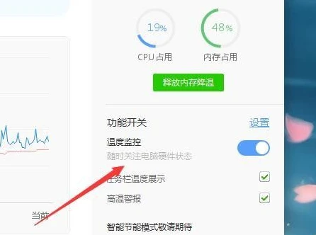 驱动精灵 drivergenius怎么开启温度监控 驱动精灵(drivergenius)开启温度监控的方法