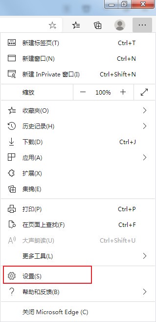 Edge浏览器怎么禁止网页发送通知 