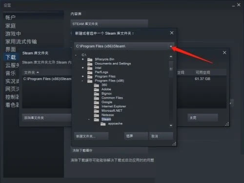 steam游戏安装路径怎么改 steam修改下载路径方法