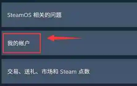 Steam怎么设置API密钥 Steam添加API密钥方法