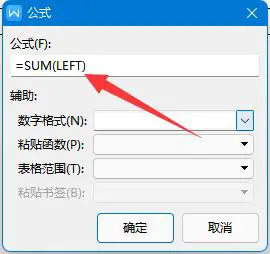 Word求和错误怎么办 Word求和不正确解决方法